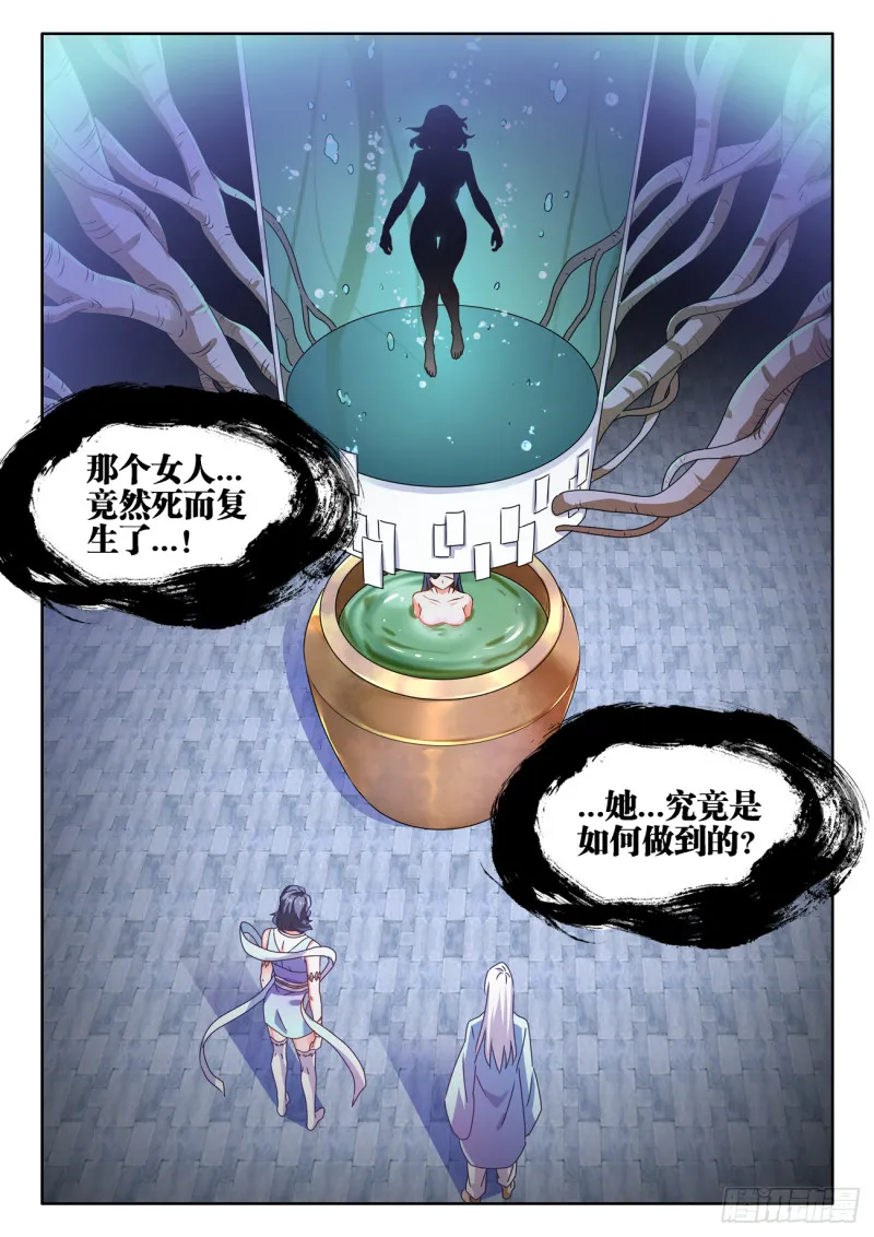 665、盛典开始 第4页