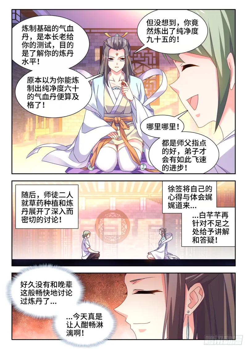 665、盛典开始 第9页