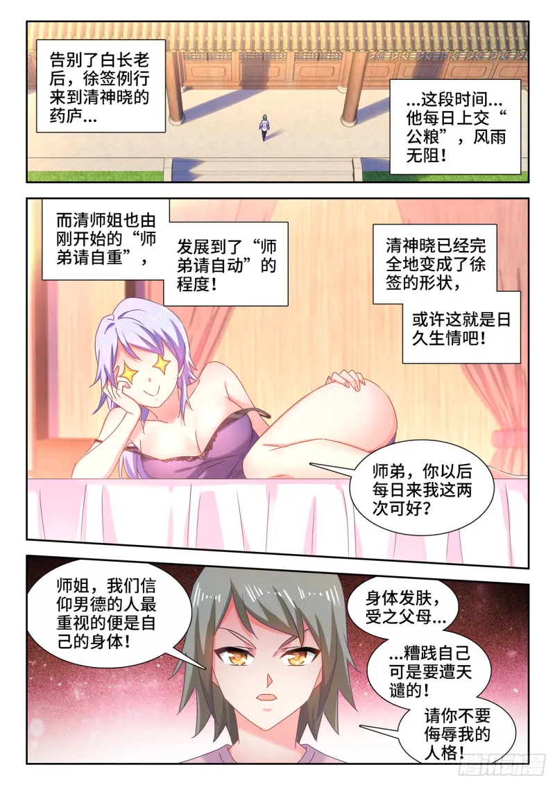 665、盛典开始 第10页