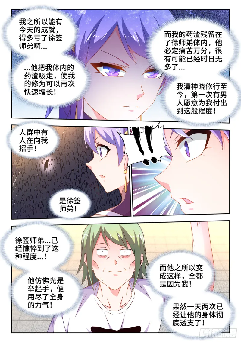 666、赠丹 第2页