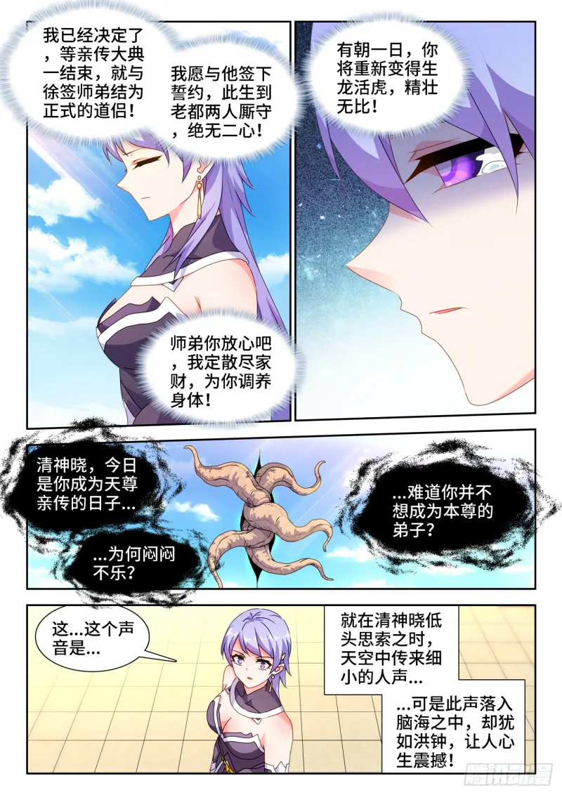 666、赠丹 第3页
