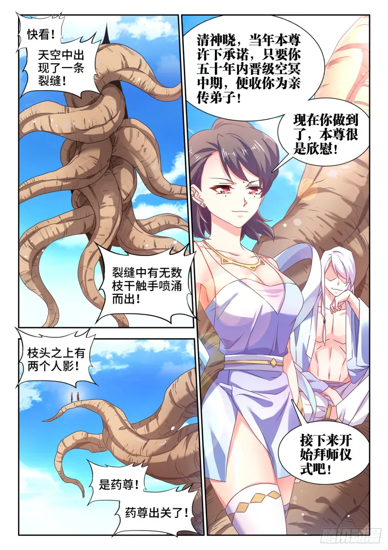 666、赠丹 第4页