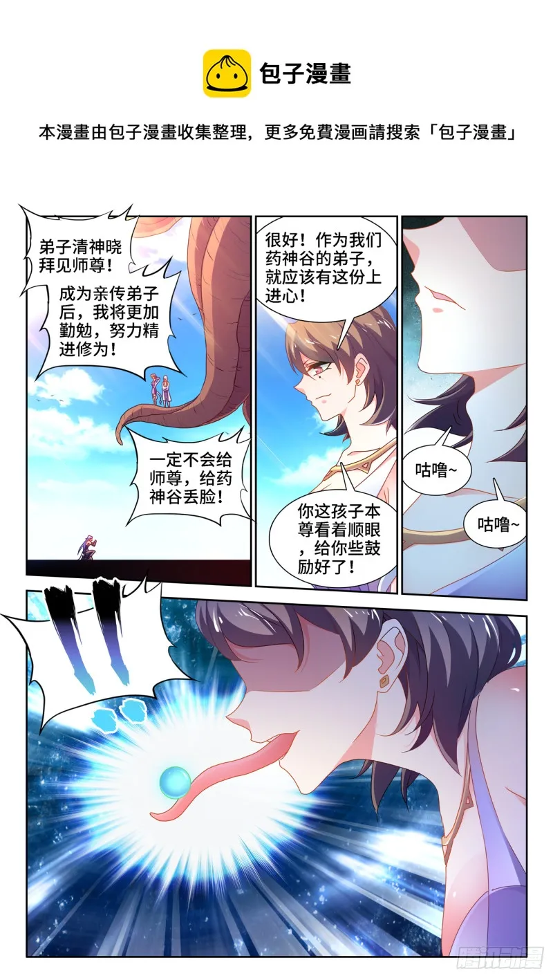 666、赠丹 第5页