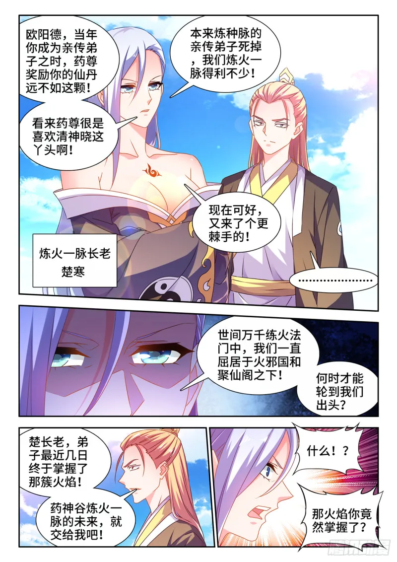 666、赠丹 第7页