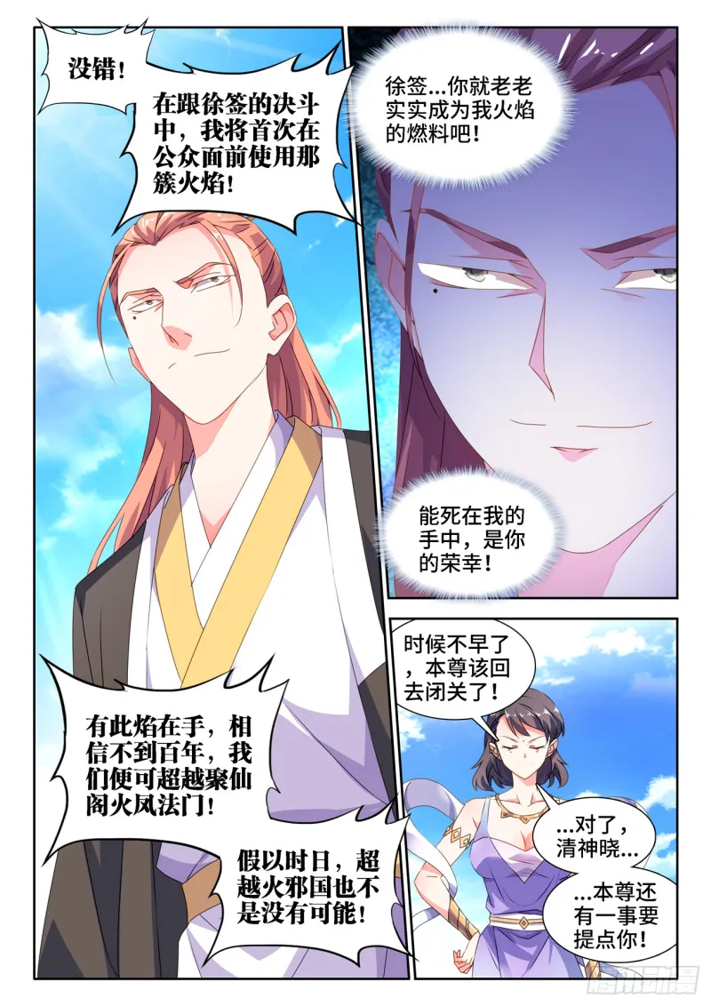 666、赠丹 第8页