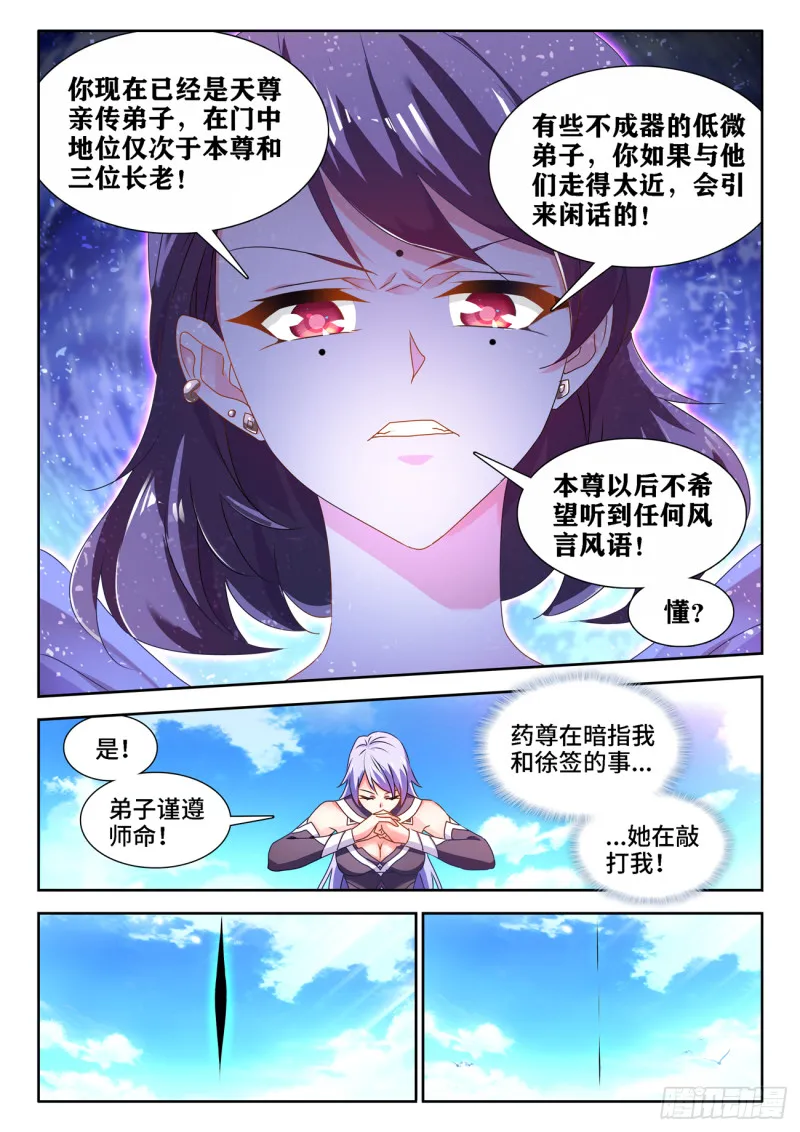 666、赠丹 第9页