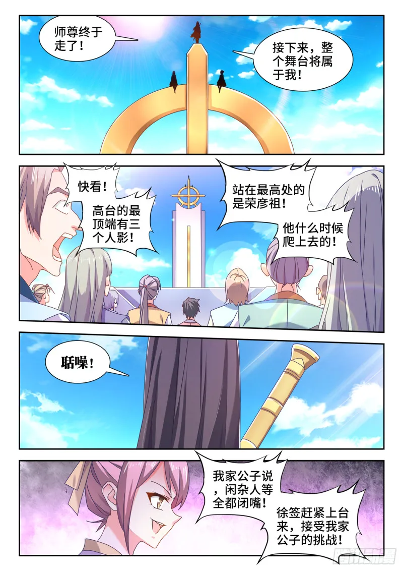 666、赠丹 第10页