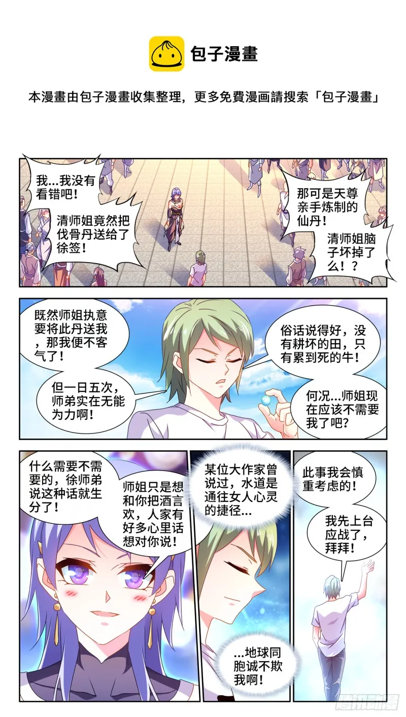 667、两人一起上 第1页