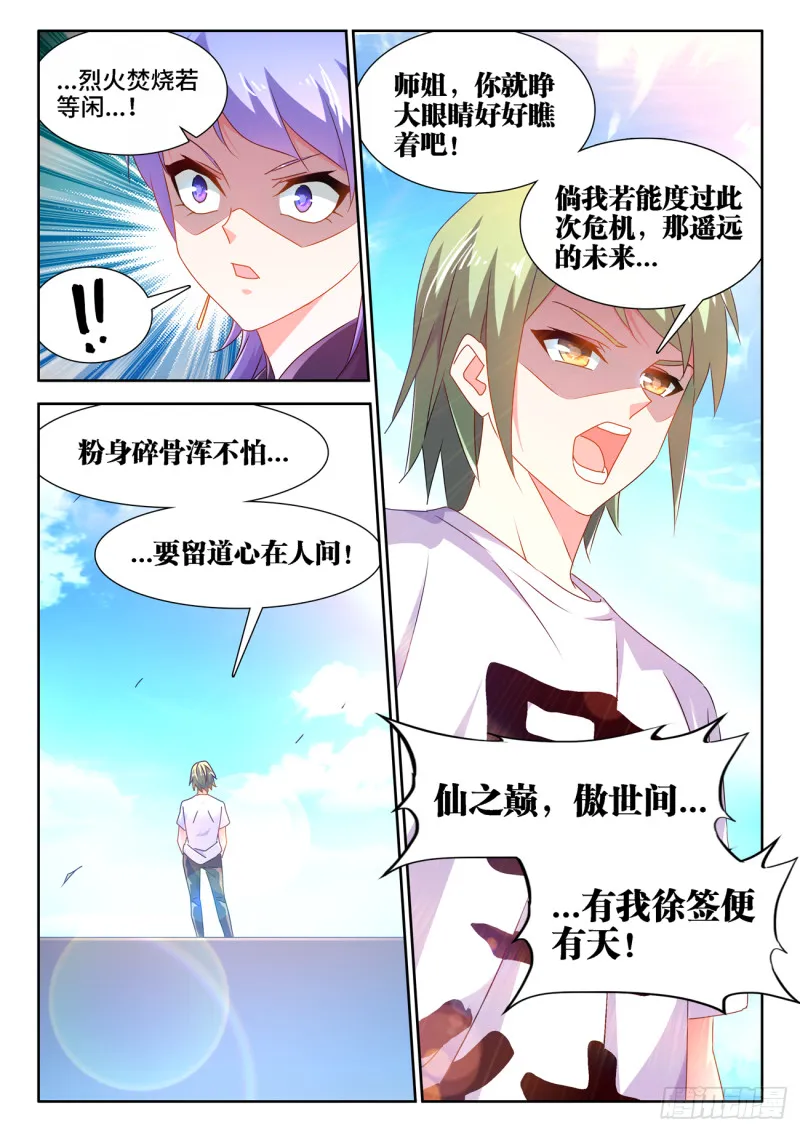 667、两人一起上 第3页