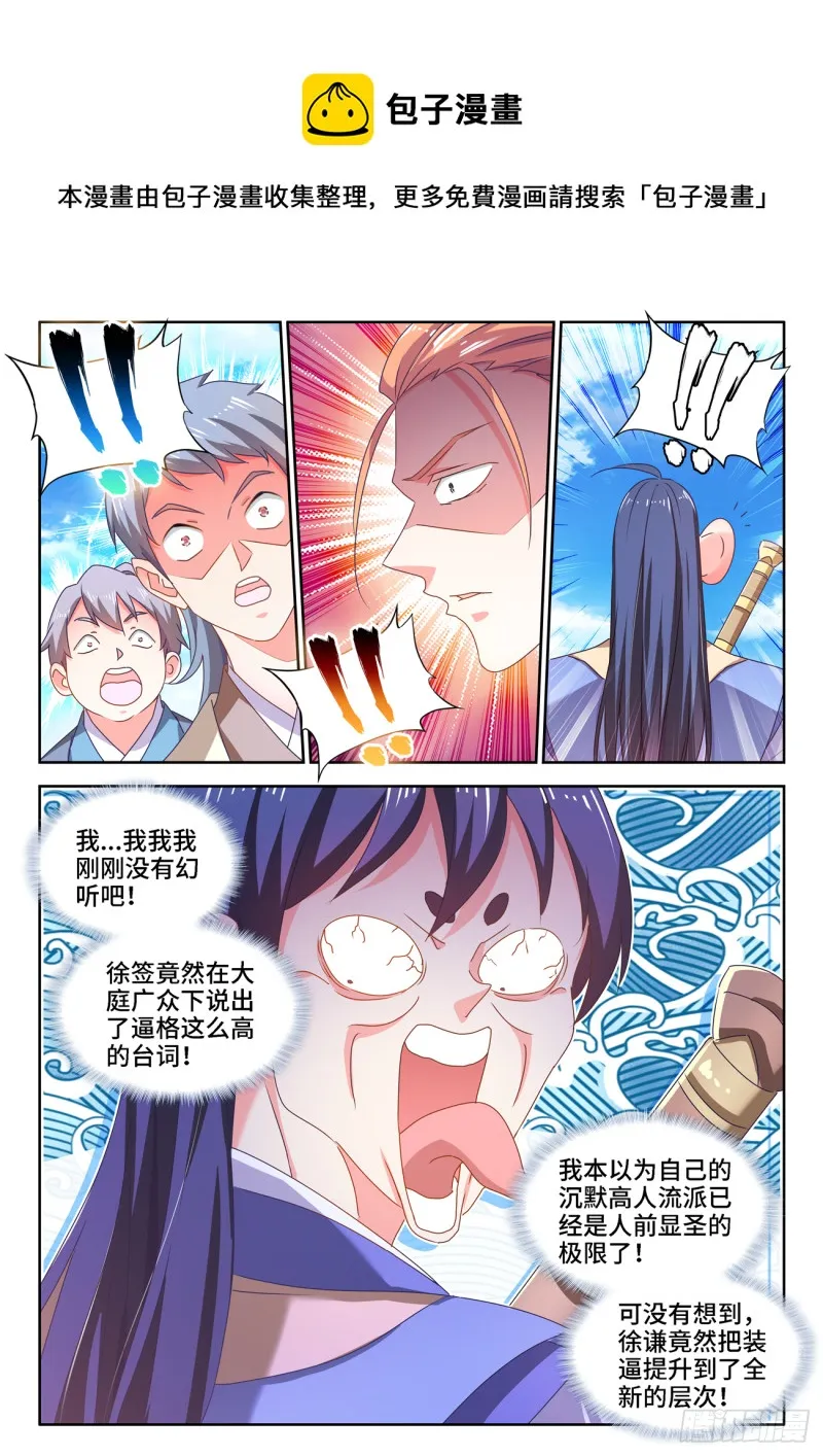 667、两人一起上 第4页