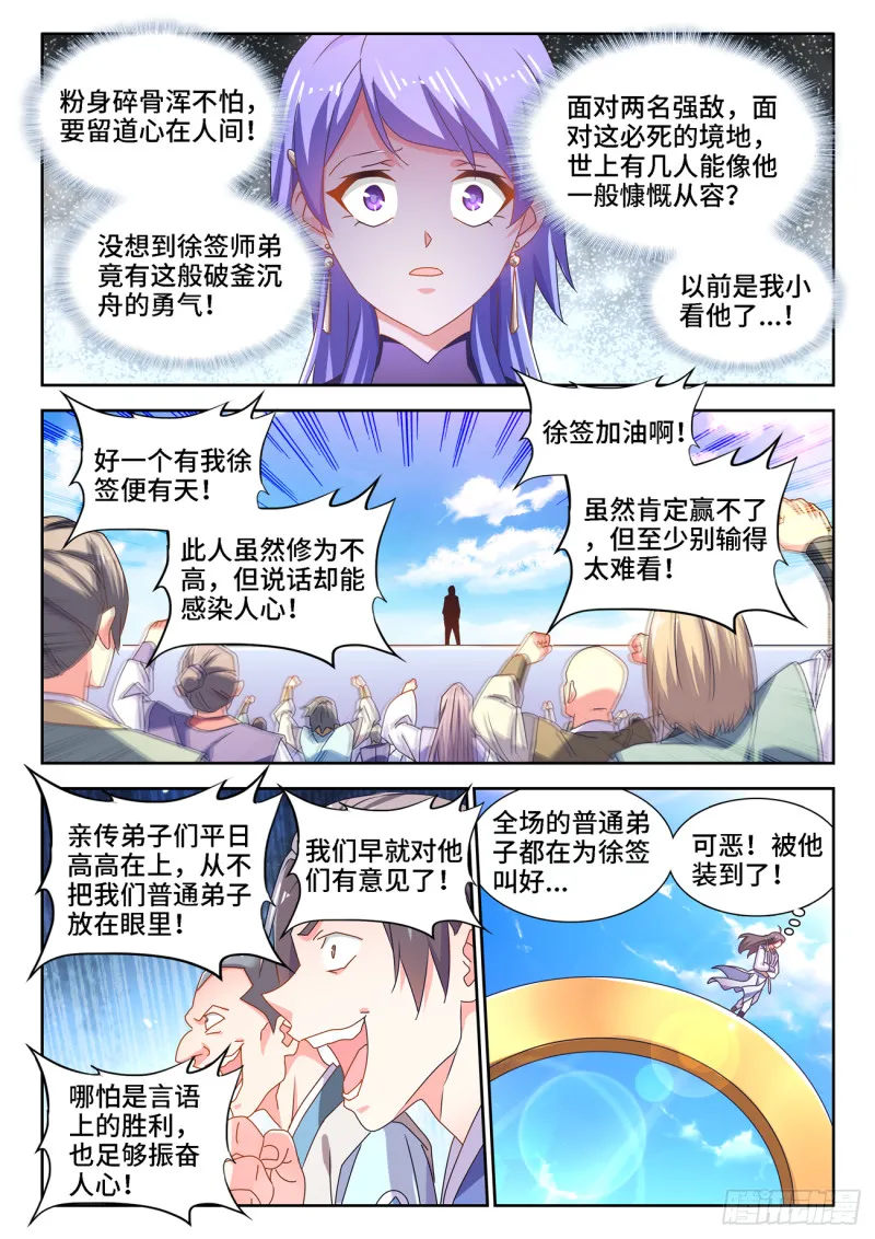 667、两人一起上 第5页
