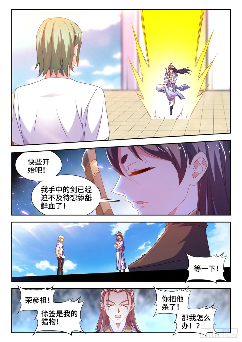 667、两人一起上 第7页