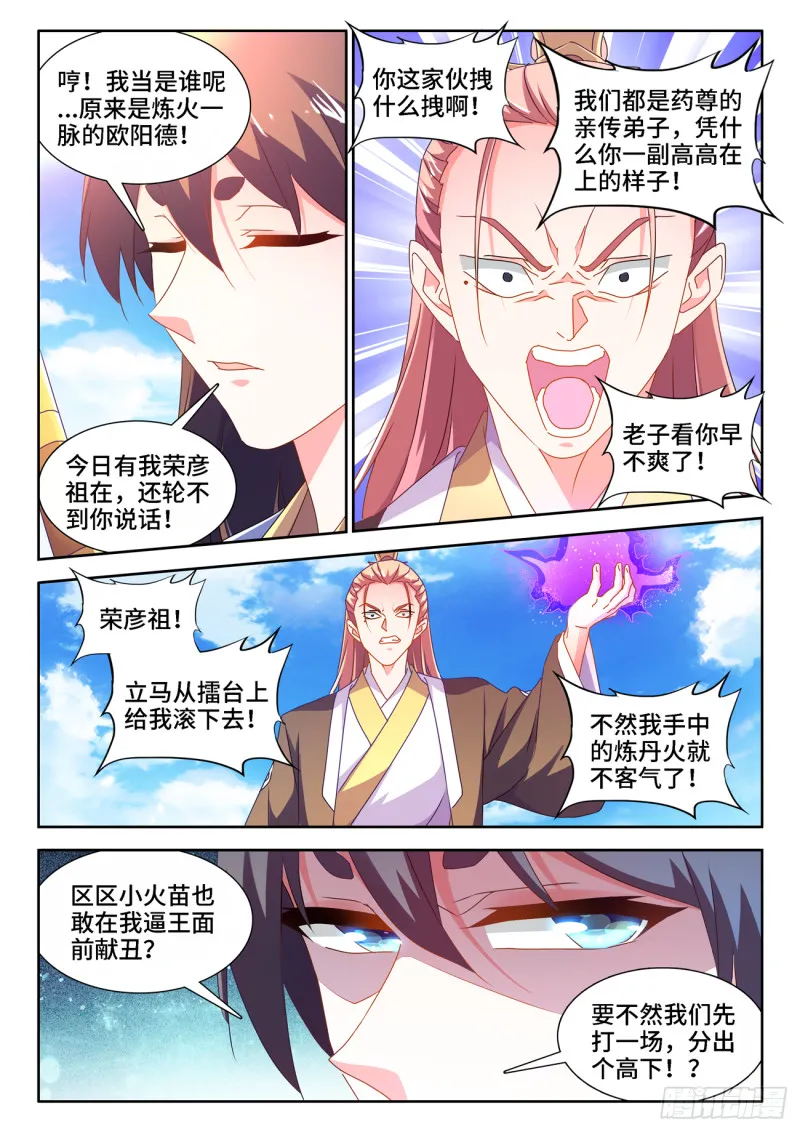 667、两人一起上 第8页
