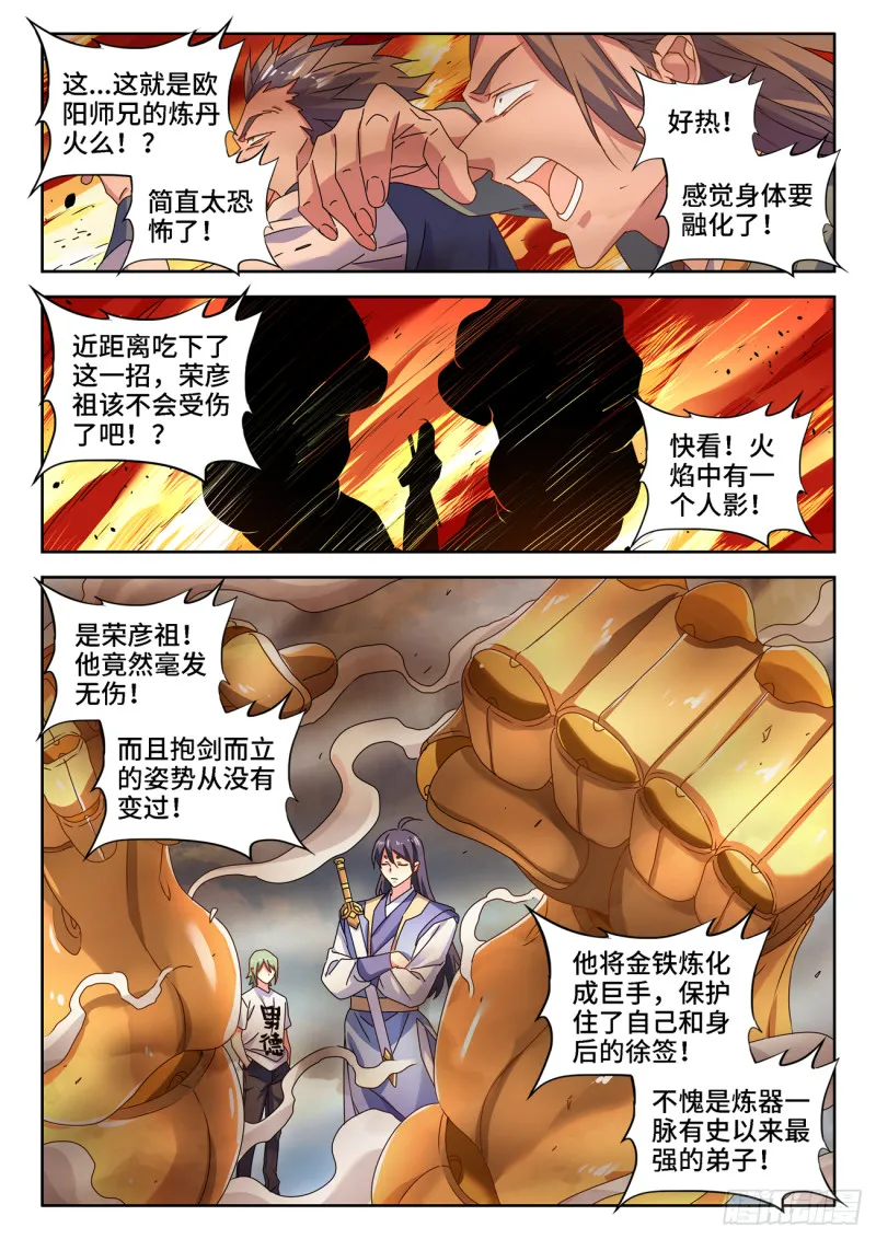 667、两人一起上 第10页