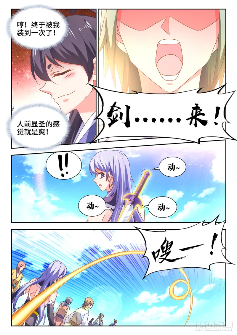 667、两人一起上 第11页