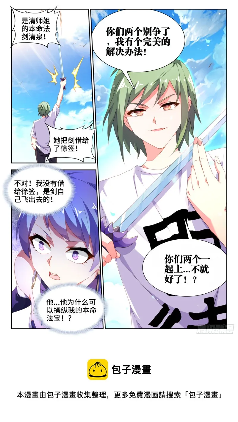 667、两人一起上 第12页