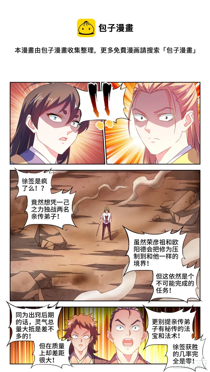 668、聘礼 第1页