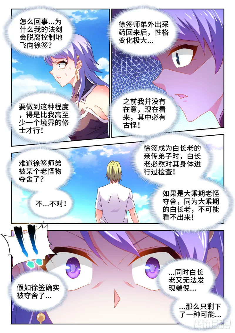 668、聘礼 第2页