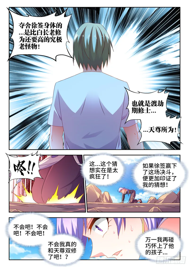 668、聘礼 第3页