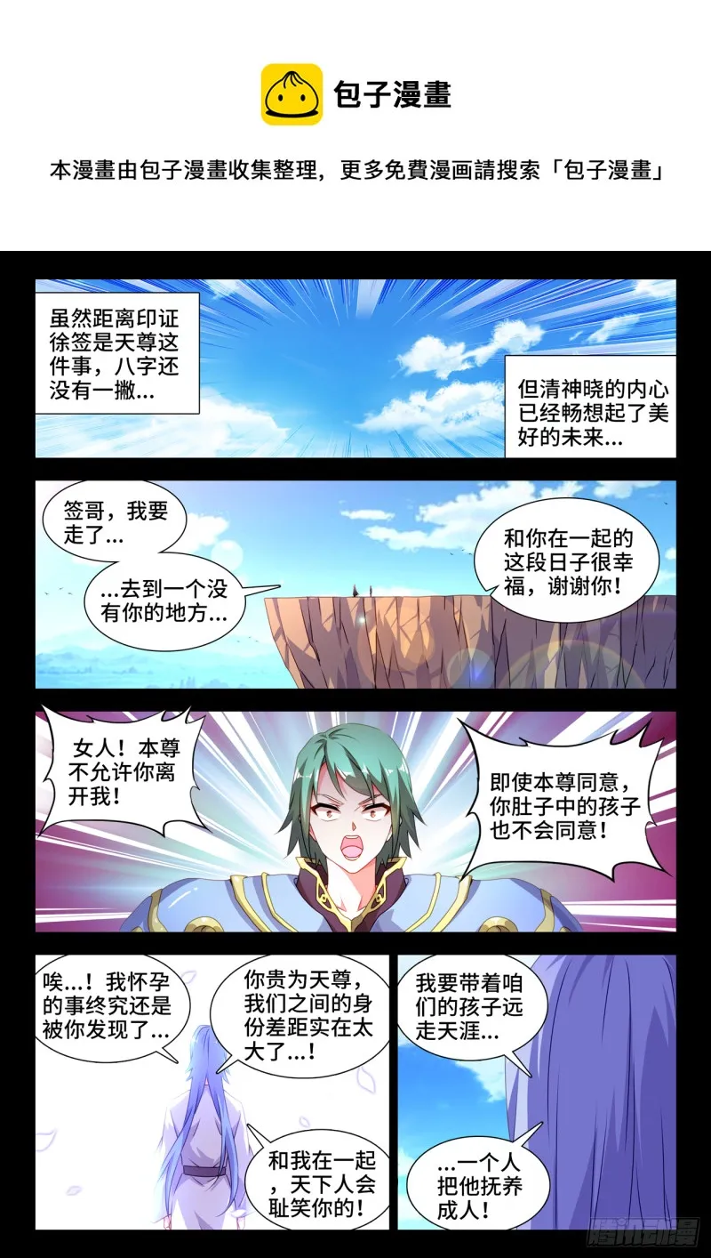 668、聘礼 第4页