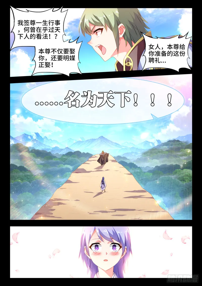 668、聘礼 第5页