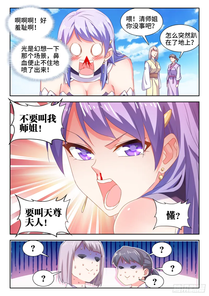 668、聘礼 第6页