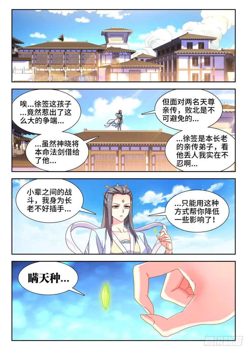 668、聘礼 第7页