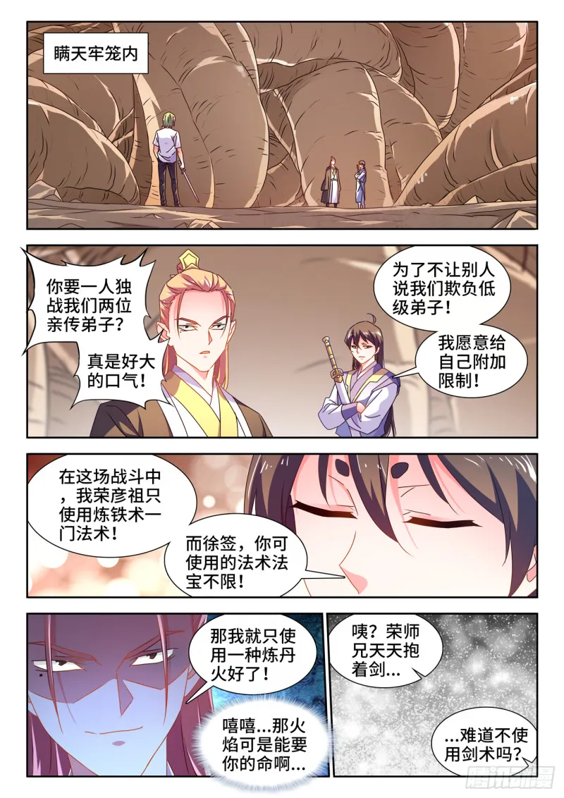 668、聘礼 第10页