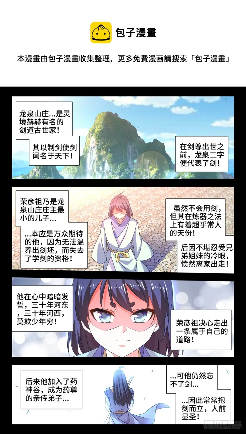 669、泰坦形态 第1页