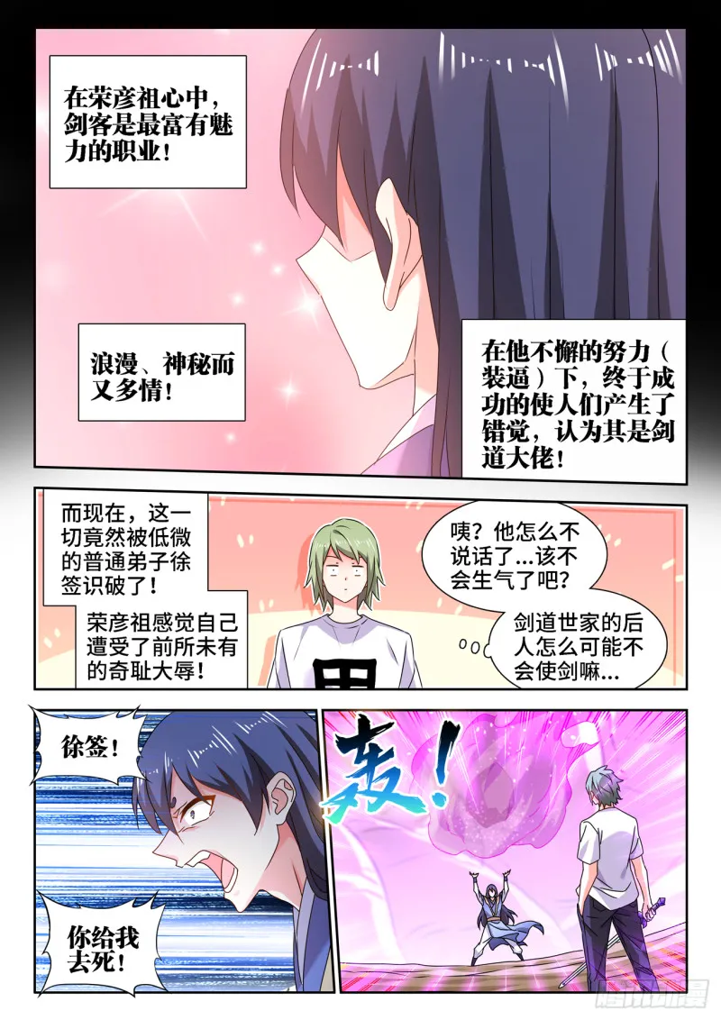 669、泰坦形态 第2页