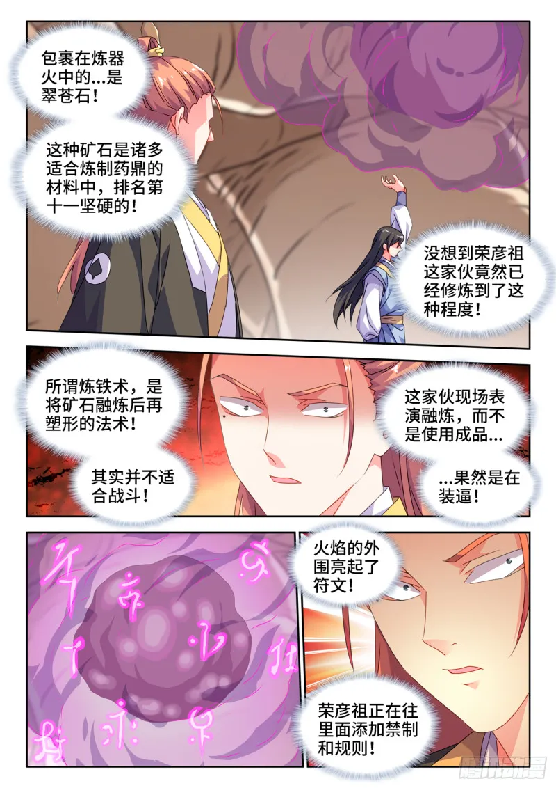669、泰坦形态 第3页
