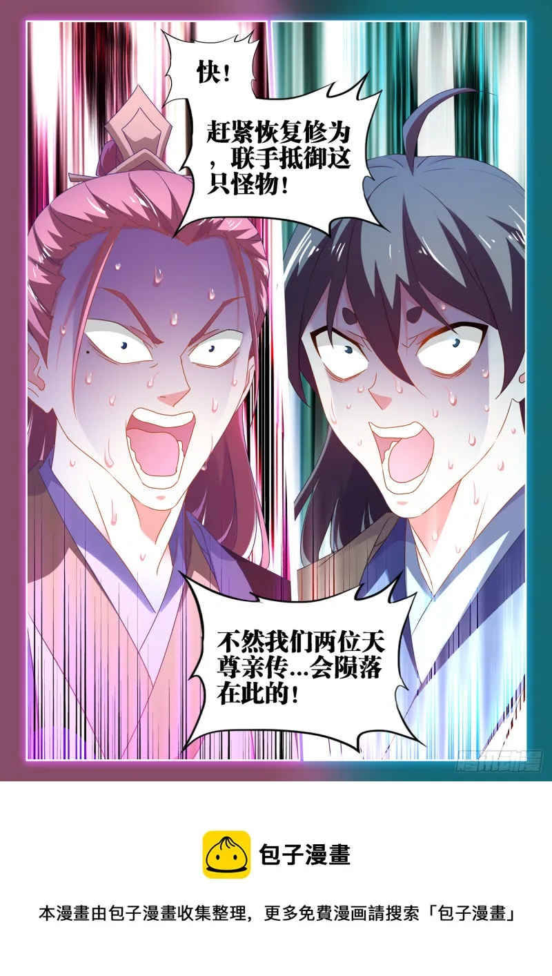 669、泰坦形态 第12页
