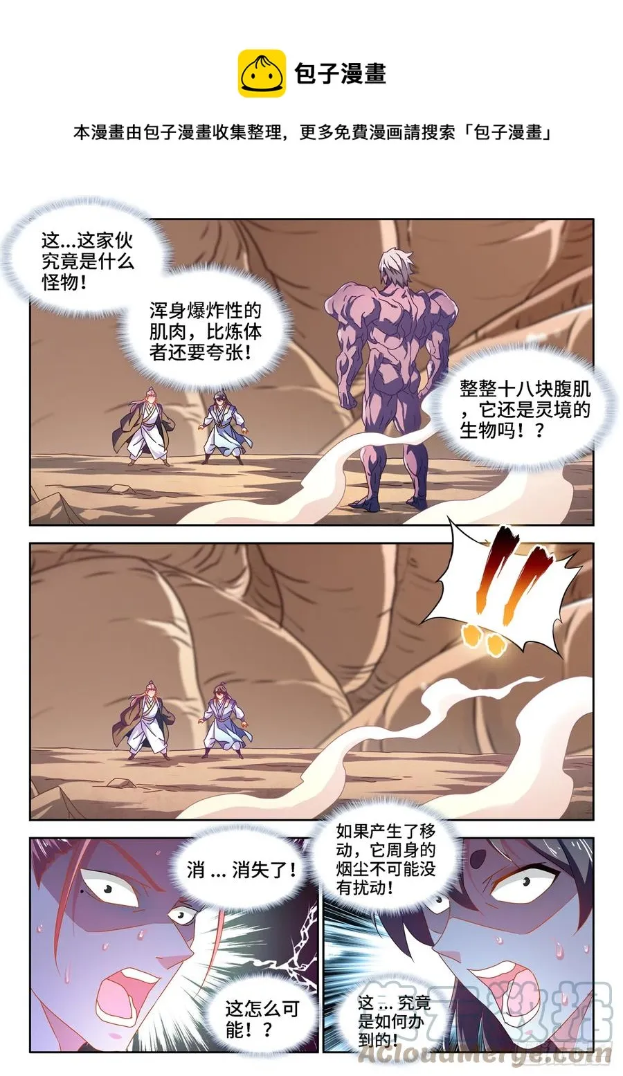 670、惊天一脚 第1页