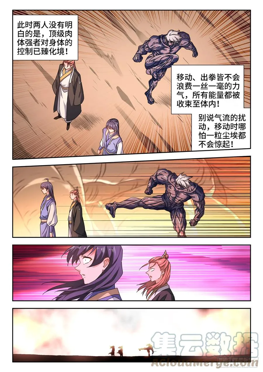670、惊天一脚 第2页