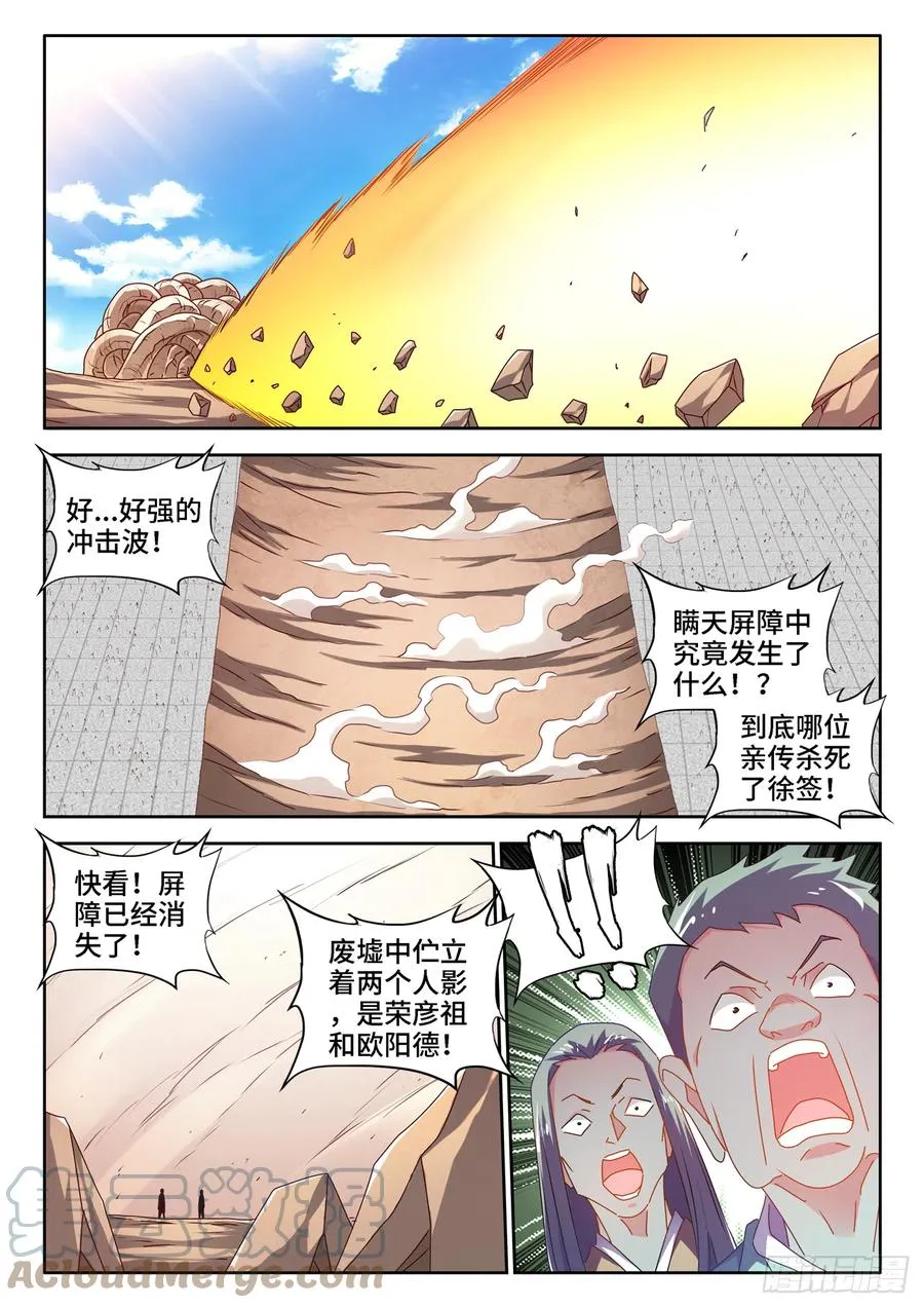 670、惊天一脚 第4页