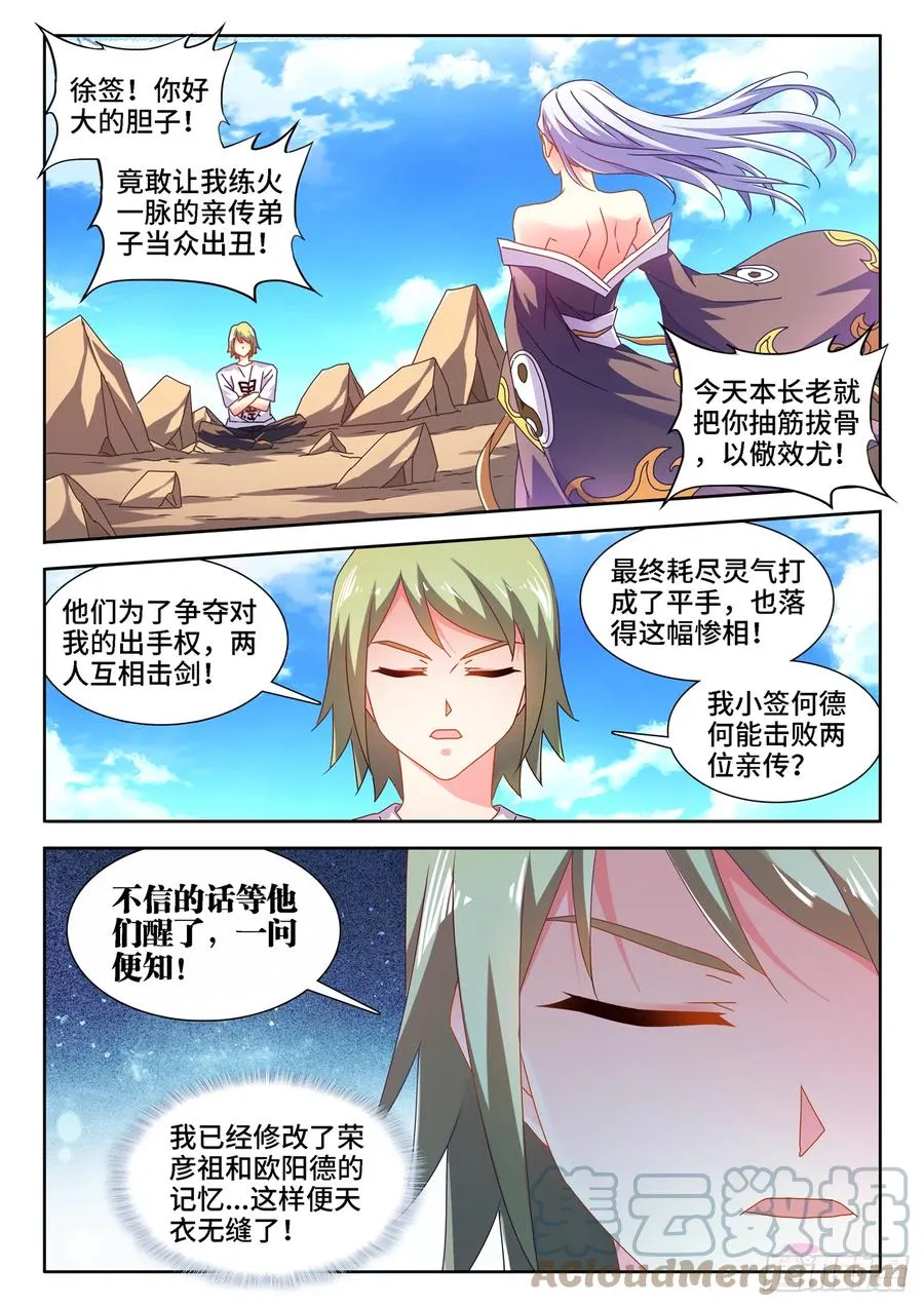 670、惊天一脚 第7页