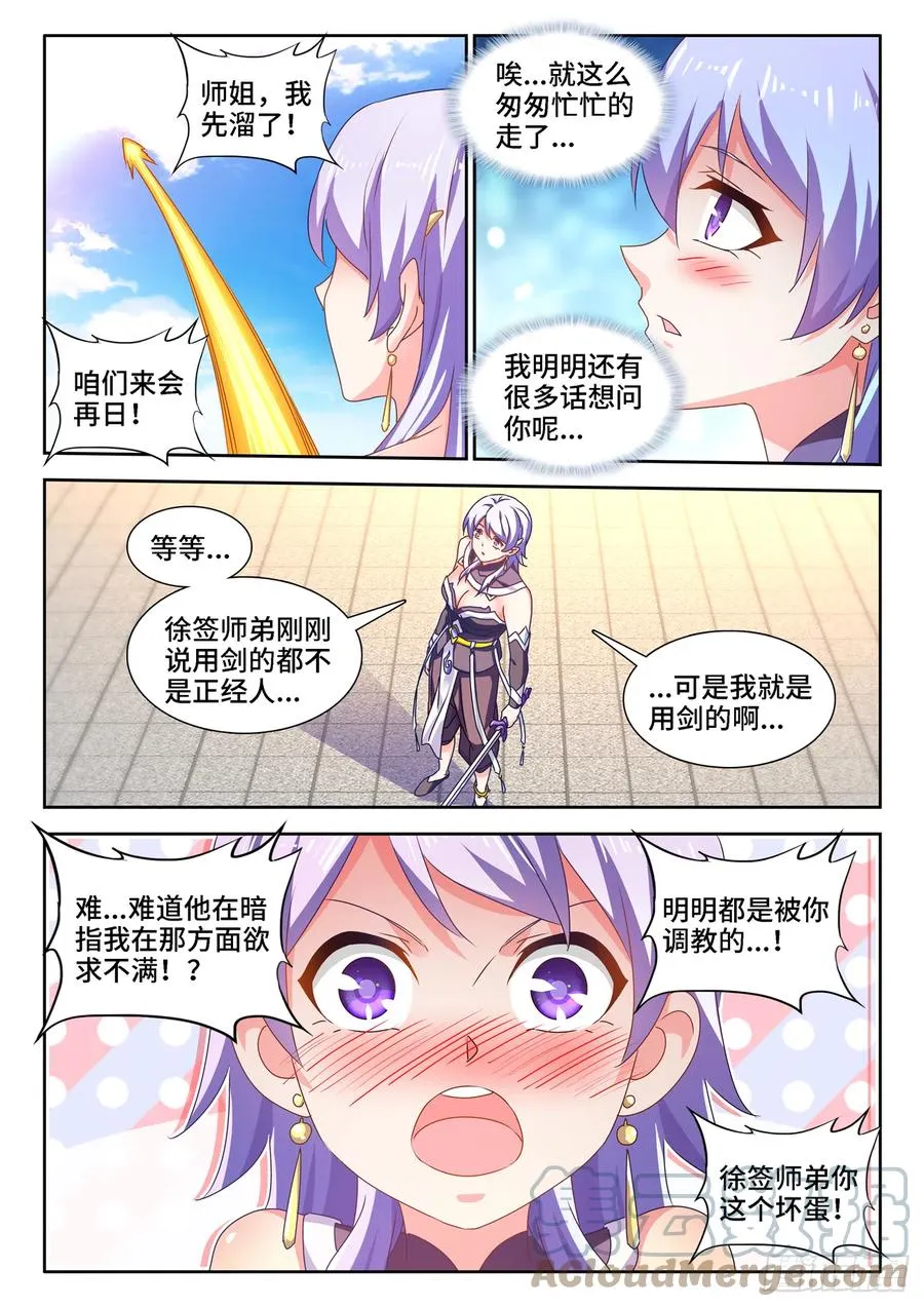 670、惊天一脚 第9页
