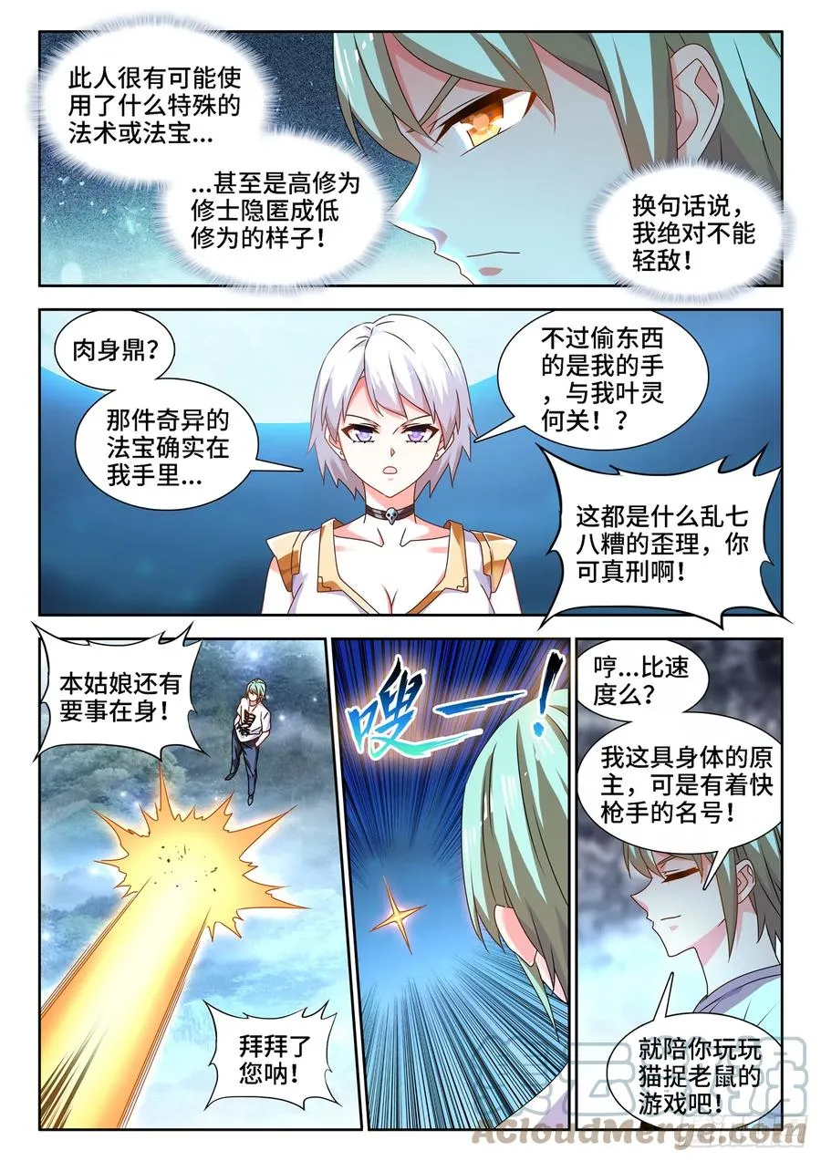 671、叶灵 第2页