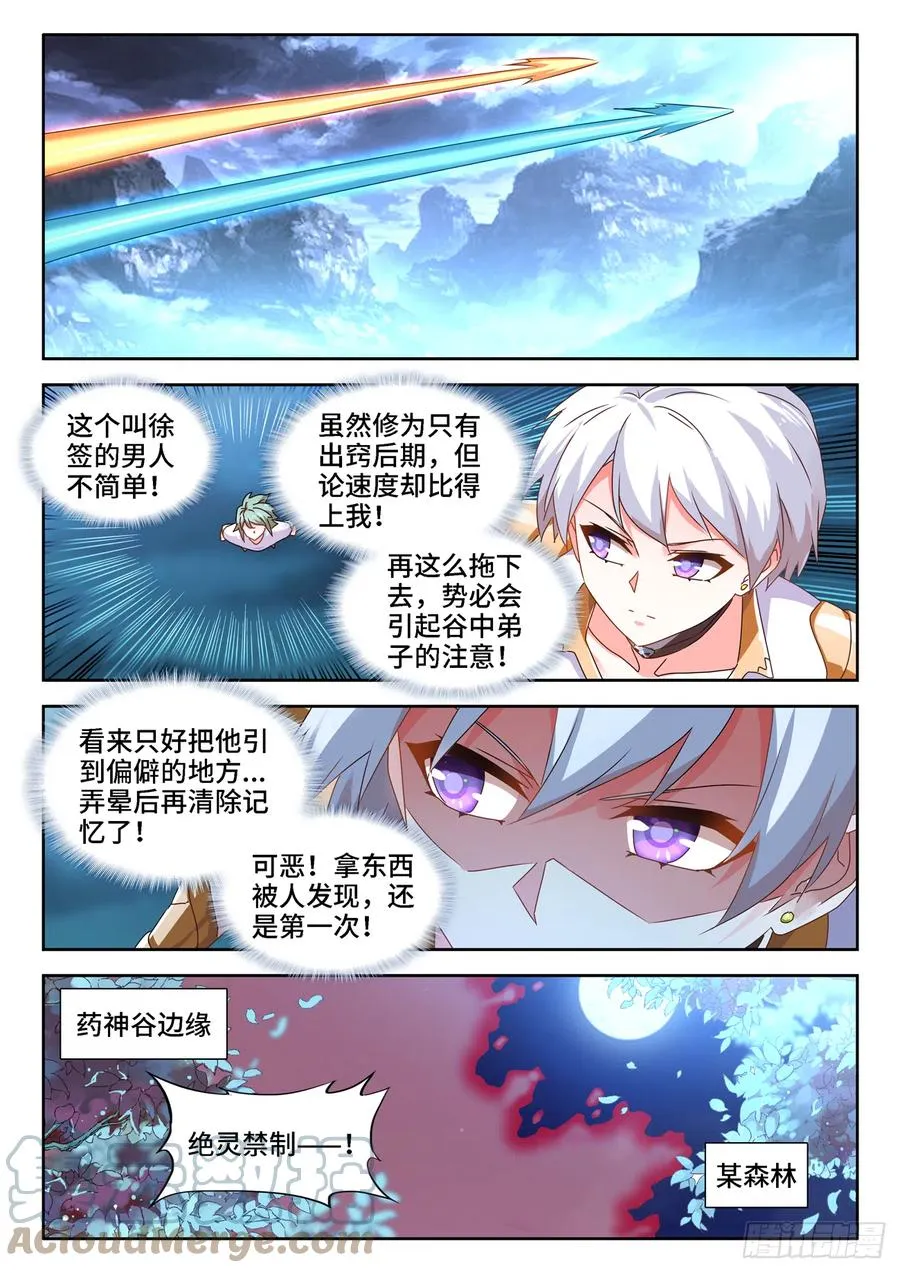 671、叶灵 第3页