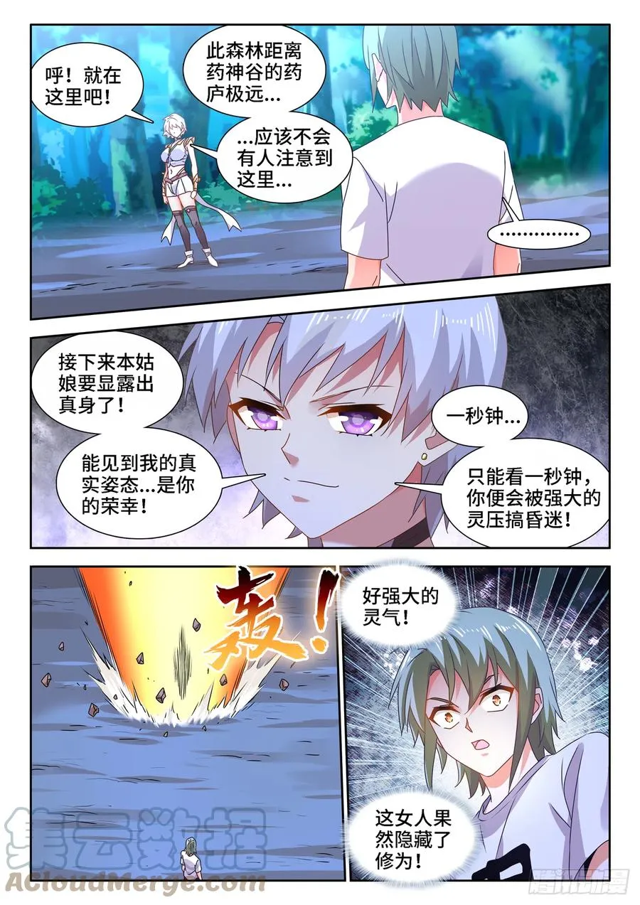 671、叶灵 第4页