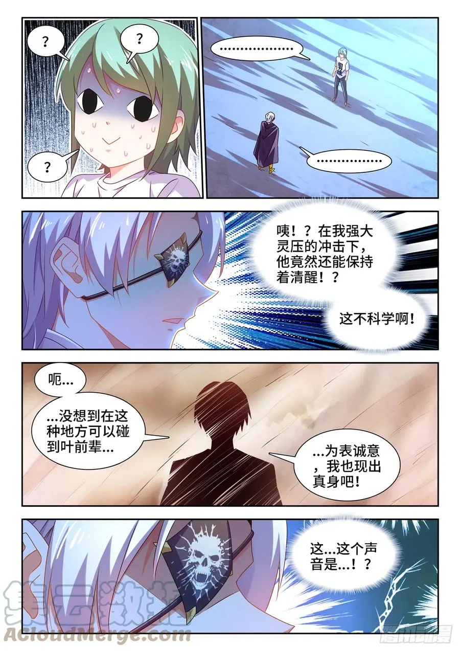 671、叶灵 第6页