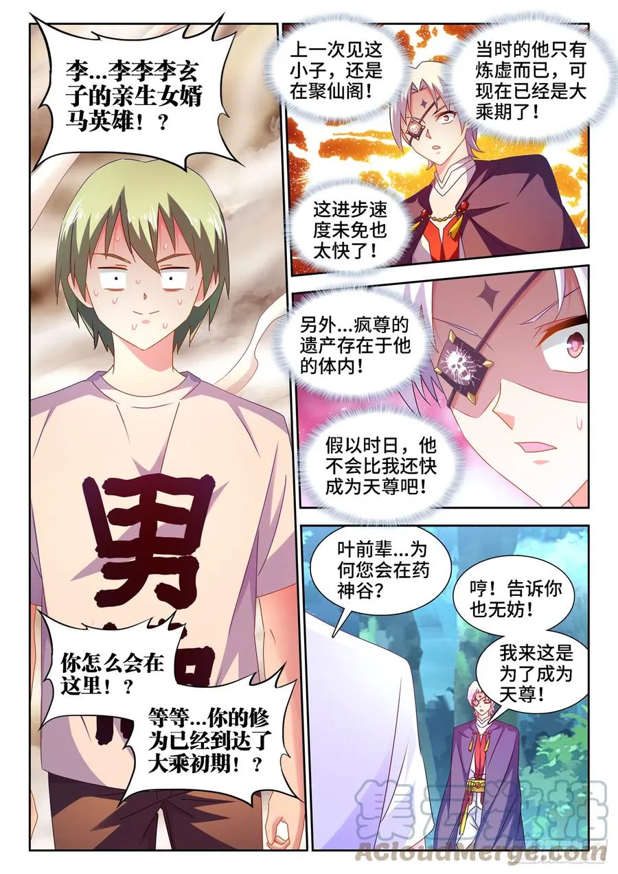671、叶灵 第7页