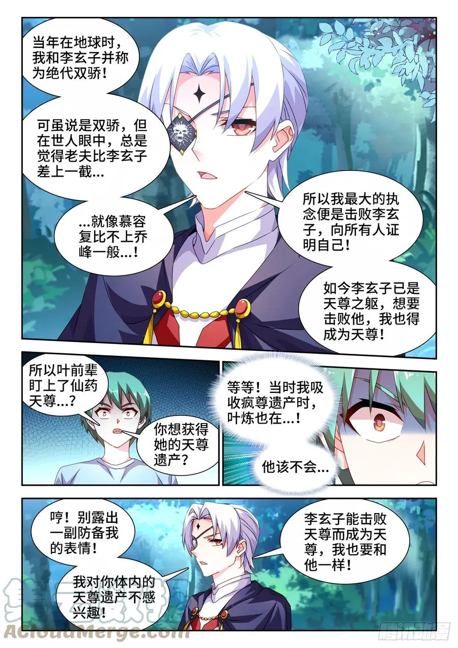 671、叶灵 第8页