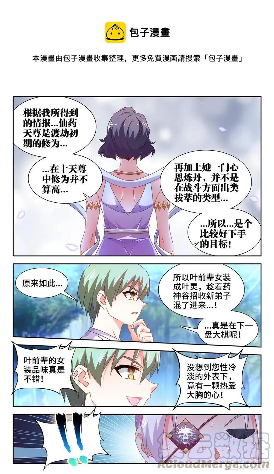 671、叶灵 第9页