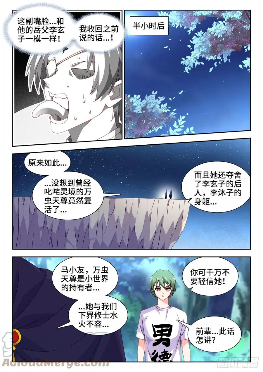 671、叶灵 第11页