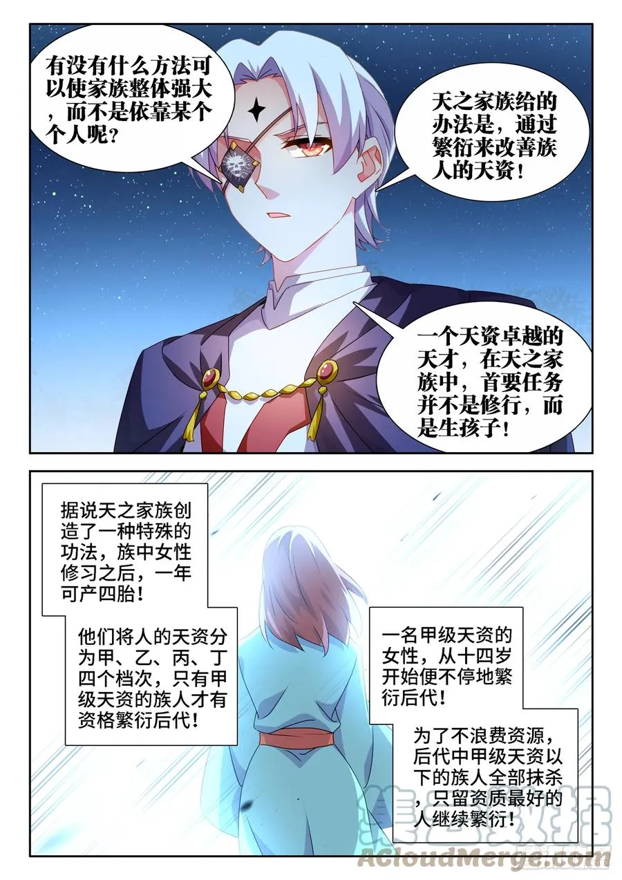 672、寻血猎犬 第2页