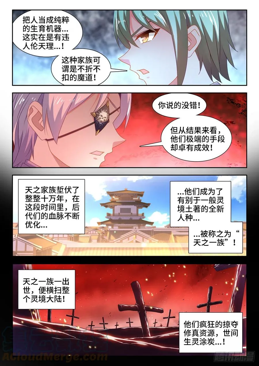 672、寻血猎犬 第3页