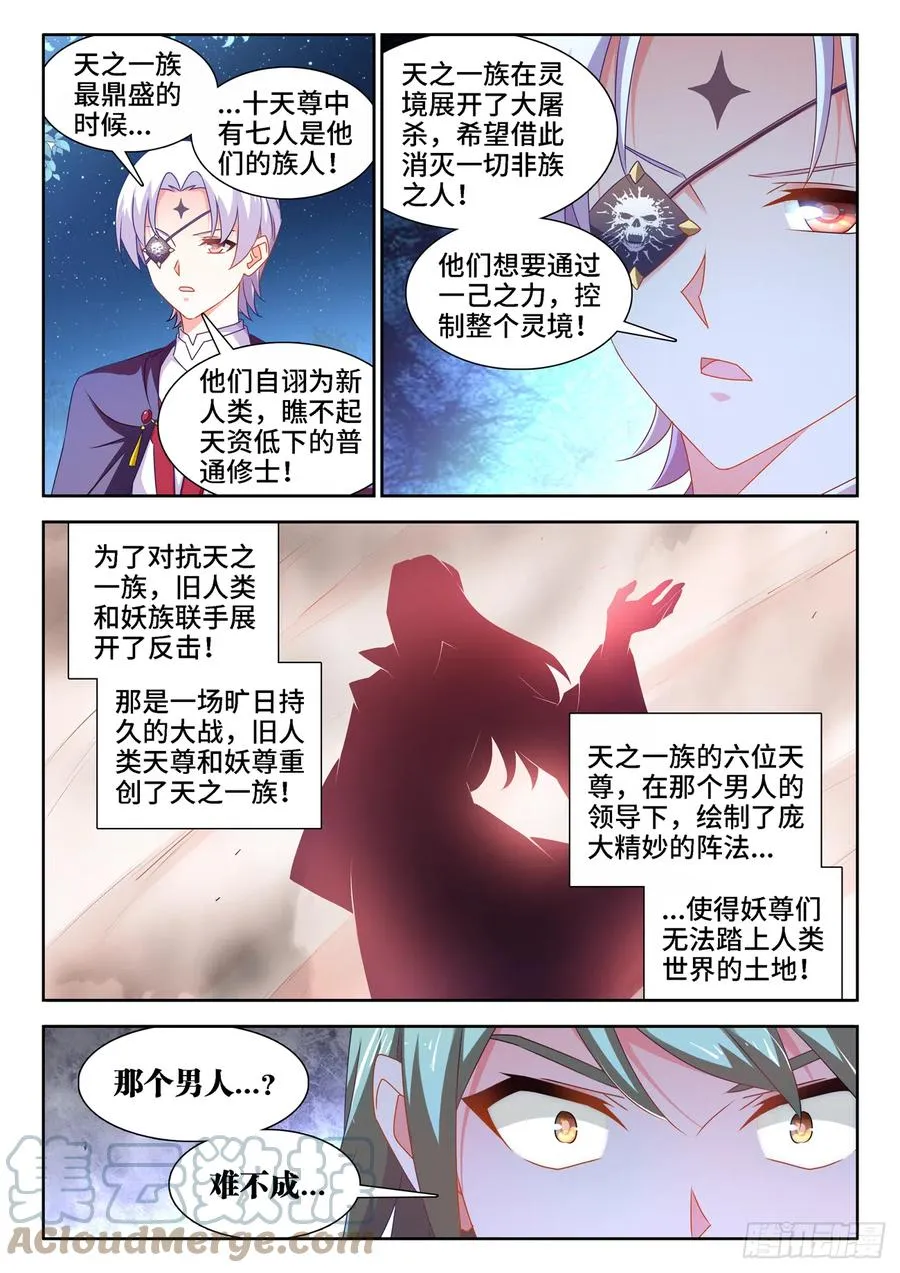 672、寻血猎犬 第4页