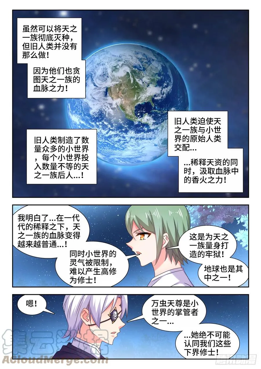 672、寻血猎犬 第6页