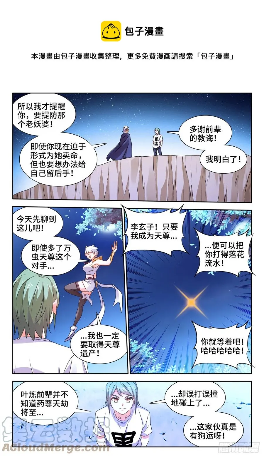672、寻血猎犬 第7页